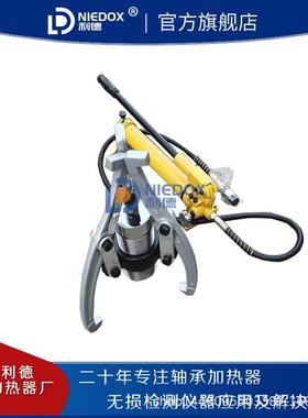 利德直销FSM-10A分离式液压拉马FSM-20A-30A-50A-100A技术参数