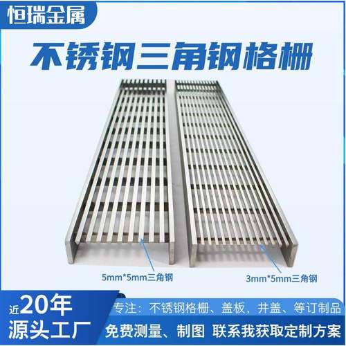 扬中厂家304不锈钢三角形钢盖板外贸三角钢格栅带盖篦子防锈