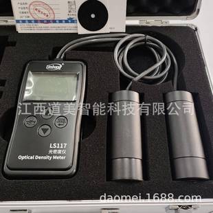 LS117光密度计透过率测度仪便携菲林扩散板乳白片磨砂玻璃光密度