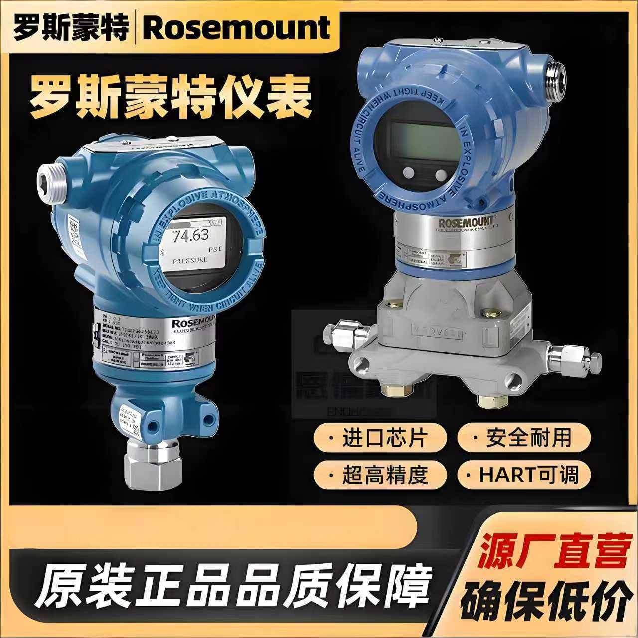 罗斯蒙特3051CD/DP/CG/DG/GP/TG/TP差压压力变送器全型号配件,工业油品/胶粘/化学/实验室用品,其他实验室设备,淘宝优惠券,粉丝福利购,淘宝优惠卷