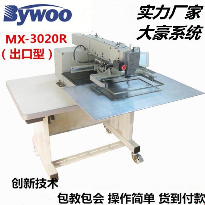 广东牌皮具厂用电脑缝纫机3020R全自动花样机大豪一体机,纺织面料/辅料/配套,其他纺织机械,淘宝优惠券,粉丝福利购,淘宝优惠卷
