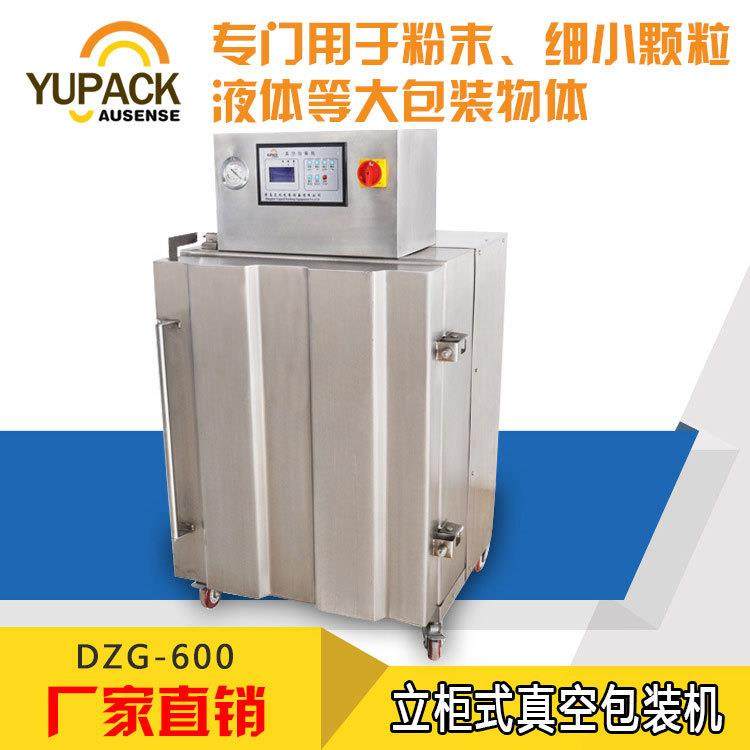 DZG-600立柜式真空包装机大米包装机面粉包装机抽真空机,五金/工具,其他机械五金,淘宝优惠券,粉丝福利购,淘宝优惠卷