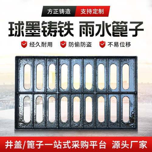 球墨铸铁沟盖板雨水篦子下水道盖板排水沟篦子格栅板盖板重型排水