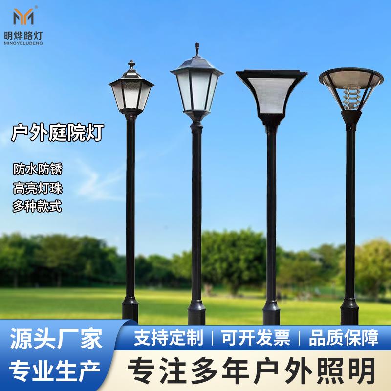户外防水公园小区路灯太阳能庭院路灯园林景观别墅花园LED路灯
