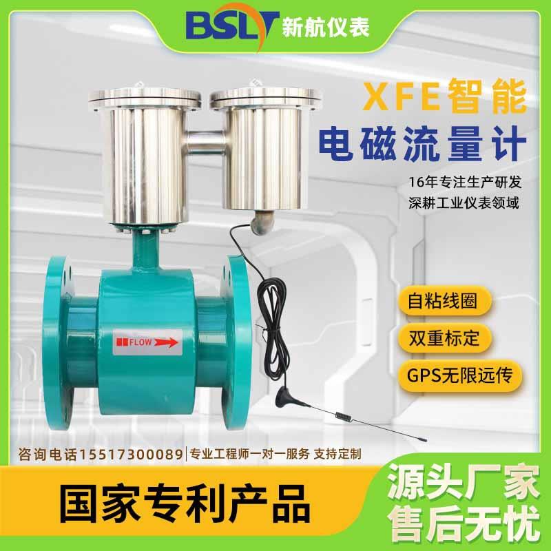 新款智能电磁流量计防水型一体固定管道法兰数显不锈钢高精度