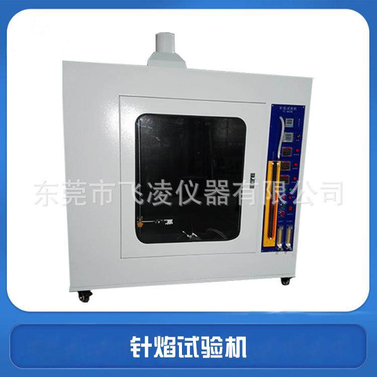 针焰试验机灼热丝试验机漏电起痕试验机检测设备生产厂家,工业油品/胶粘/化学/实验室用品,其他实验室设备,淘宝优惠券,粉丝福利购,淘宝优惠卷