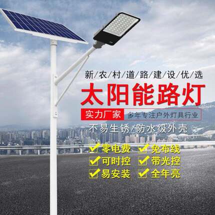厂家供应led路灯新农村项目照明路灯户外新农村太阳能路灯