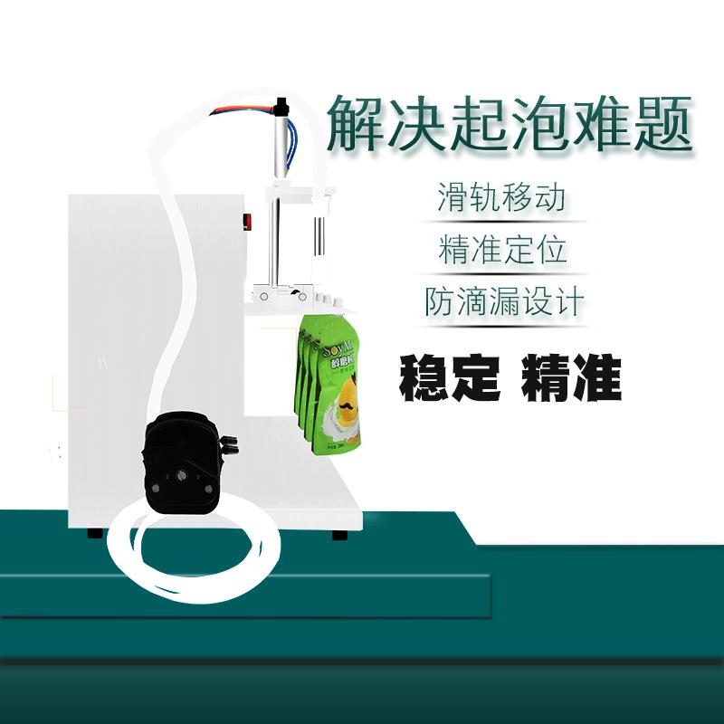 双头自立袋饮料酸奶吸嘴袋灌装机豆浆中药液白酒袋装水液体肥定量
