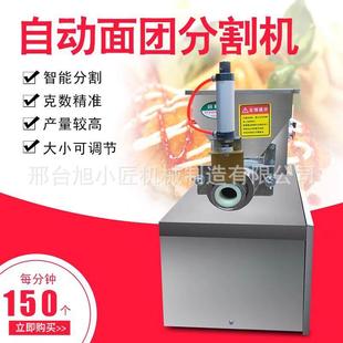 面团分割机全自动商用剂子机定量切割分陷机包子馒头烧饼月饼汤圆