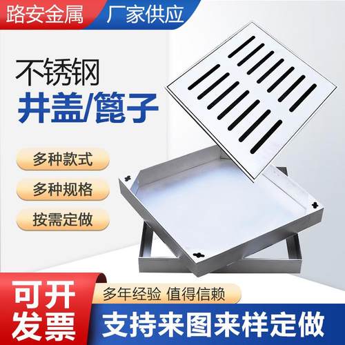 600*600不锈钢井盖排水沟箅子304/20双层隐形井盖方形盖板