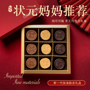 高考金榜题名礼盒状元 礼中考高考送考生百日誓师礼物加油励志礼品