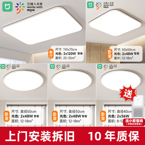 超薄现代简约智能超薄吸顶灯