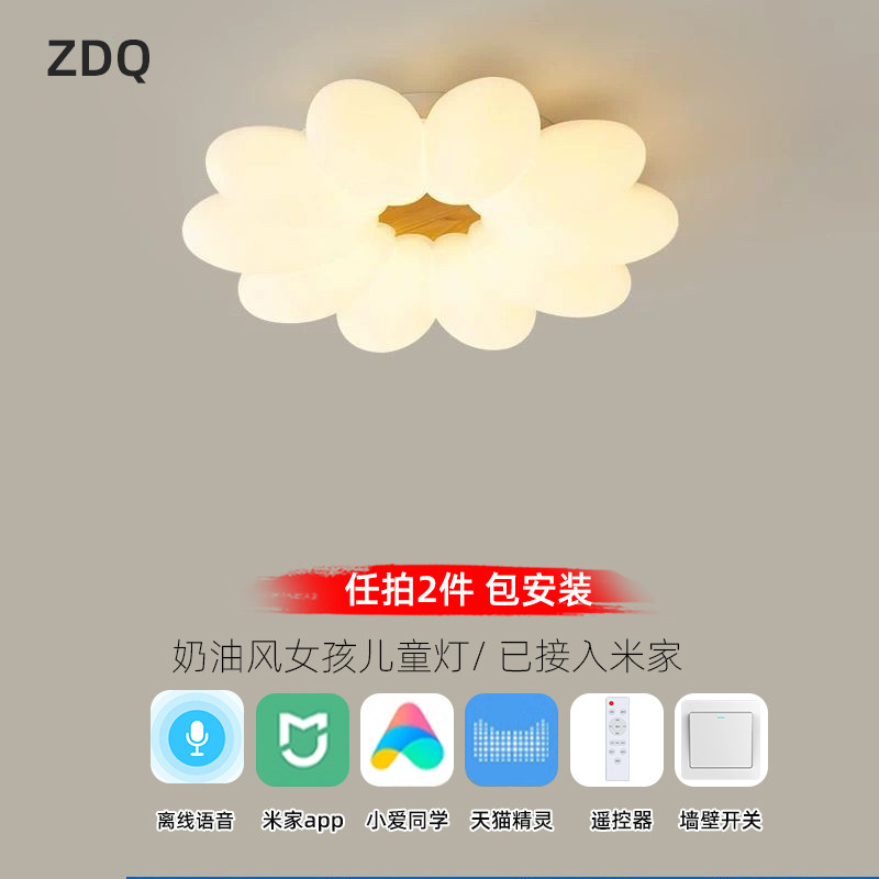 包安装吸顶灯包安装奶油风
