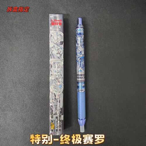 卡游奥特曼中性笔第20弹光耀版至臻赛罗欧布典藏款特别银河整盒