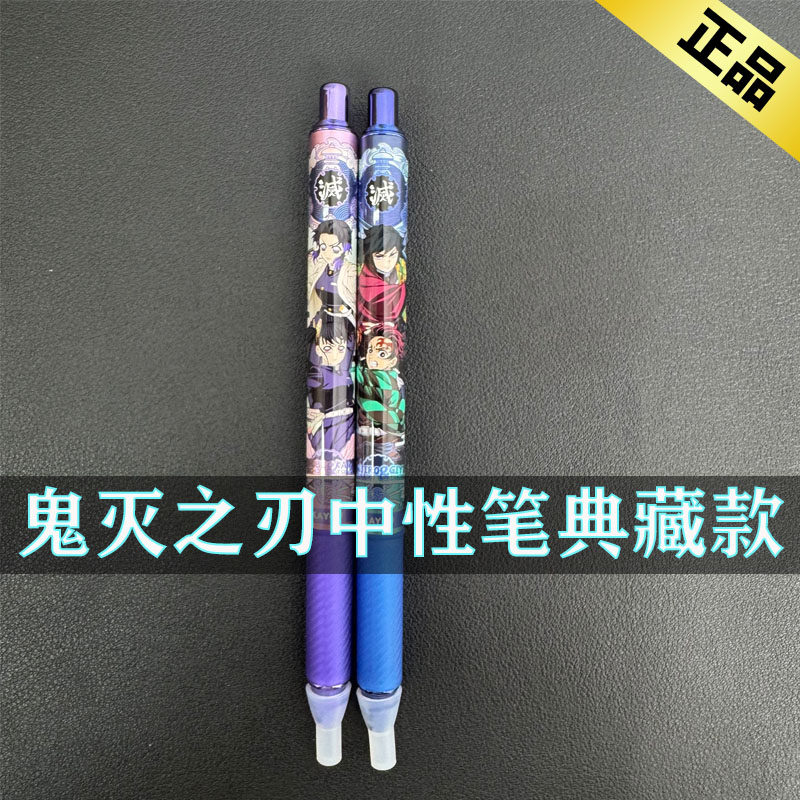 卡游鬼灭之刃中性笔盲盒曙光版第联名按动笔学生典藏灶门炭治郎图片