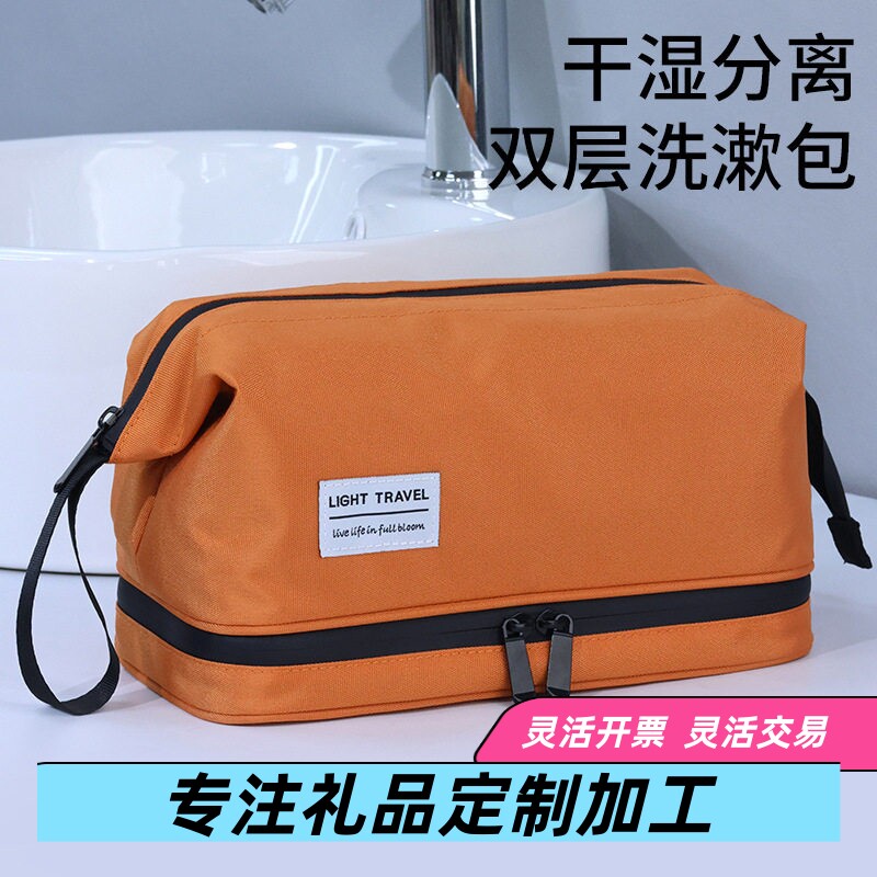 反诈宣传定制洗漱包线下推广