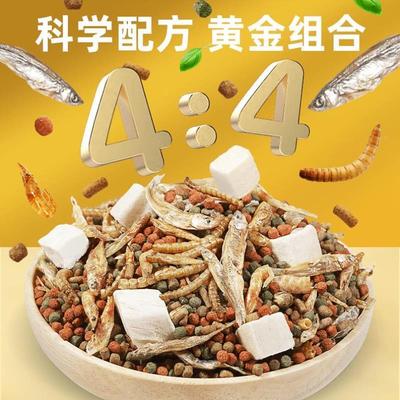 龟乌龟饲料巴西粮草龟鳄龟三色用幼龟专小乌DON2382龟食物鱼干虾