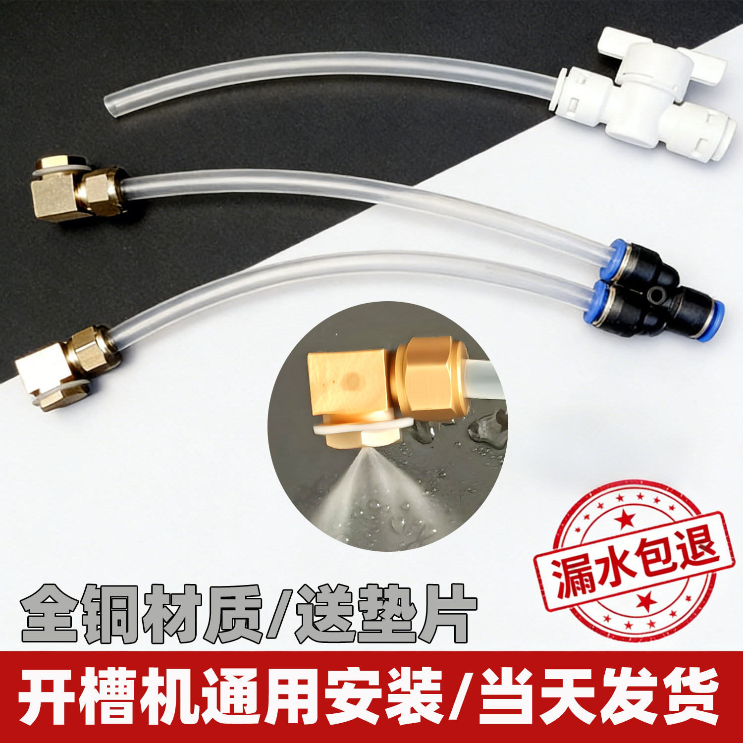 开槽机雾化喷头角磨机喷水装置切割改装双面加水无尘配件水管水泵
