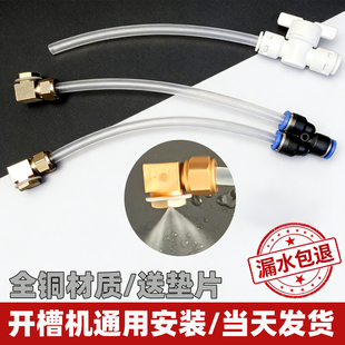开槽机雾化喷头角磨机喷水装置切割改装双面加水无尘配件水管水泵