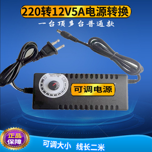220转12V5A8电源自动插墙水泵6泵头压力开关适配转换器调速器配件
