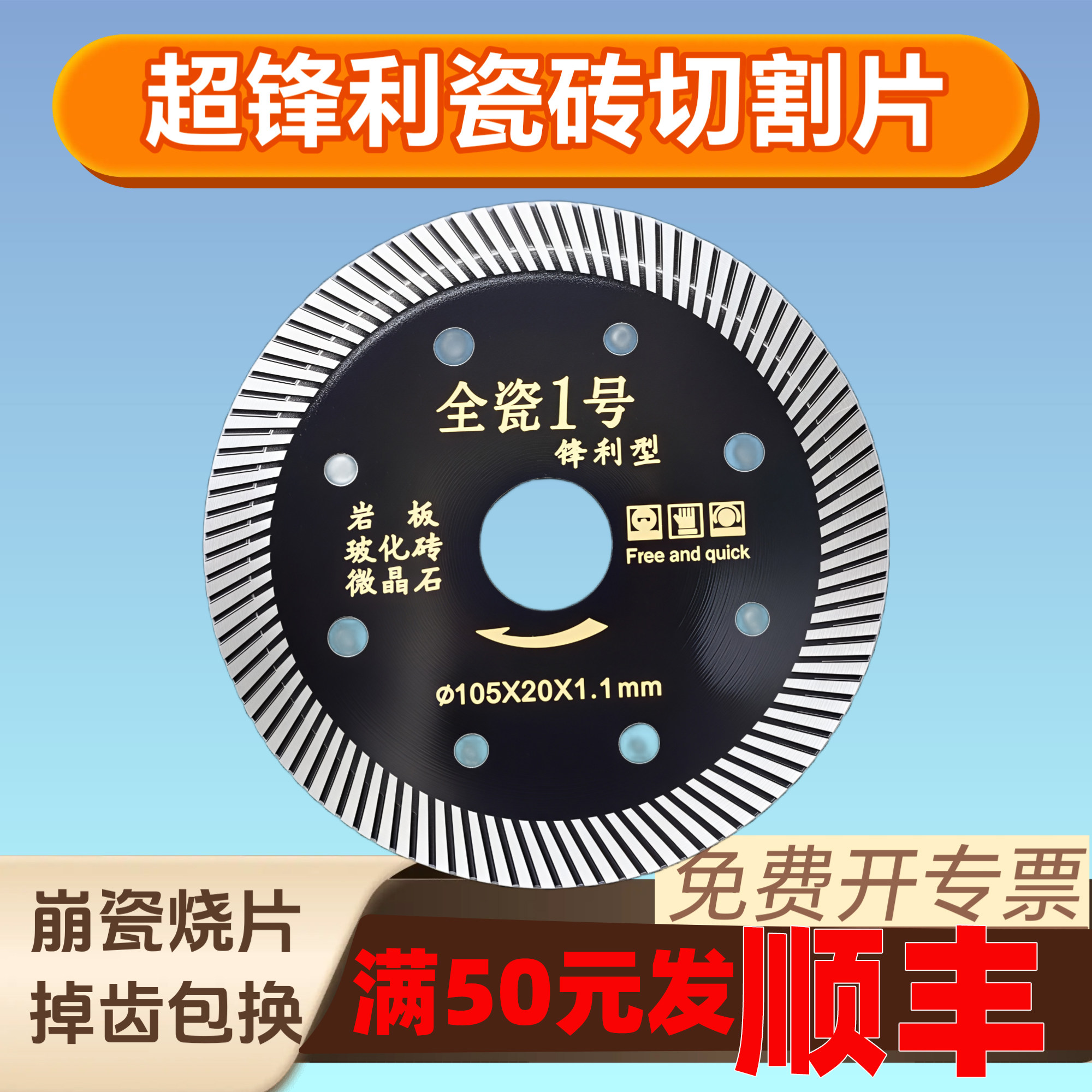 角磨机切瓷砖切割片不崩边全瓷专用超薄玻化陶瓷磁砖锯片5号神器