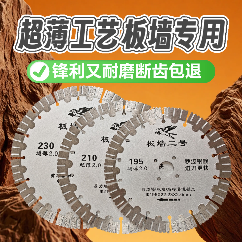 【锋利又耐用】230超薄195切割片