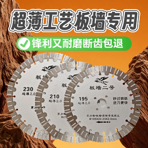 【锋利又耐用】230超薄195切割片