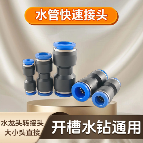 水管大小变径直接开关阀门接头