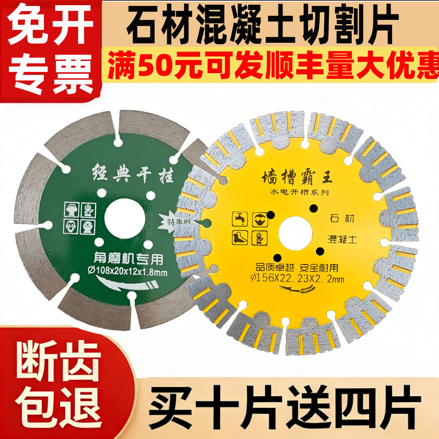 114开槽切割片156混凝土石材125角磨机混泥土专用刀水泥切割锯片