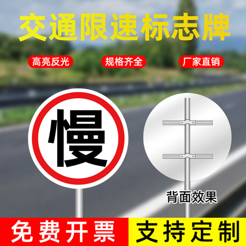 圆形慢字铝板反光标志牌