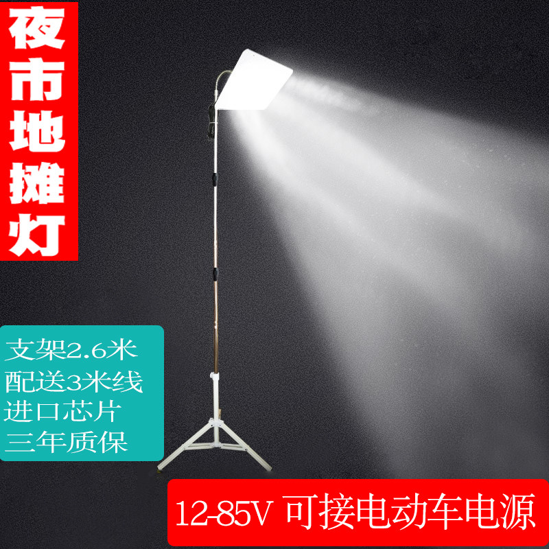 夜市灯超亮地摊灯电瓶车摆摊灯充电专用照明应急灯户外支架灯A