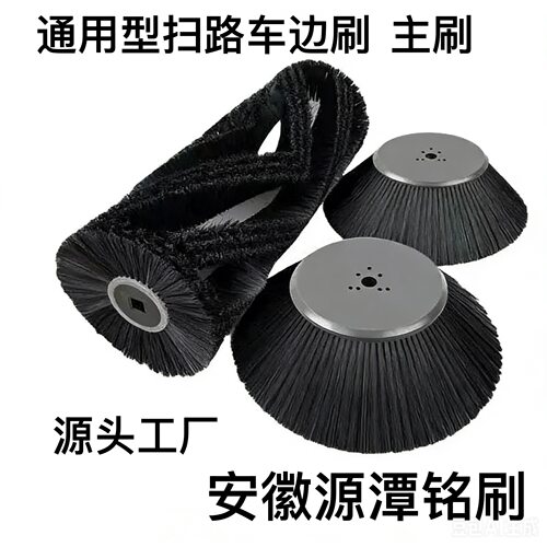 格美明诺扫地车刷子边刷主刷通用型扫地机毛刷滚刷清扫车刷盘扫刷