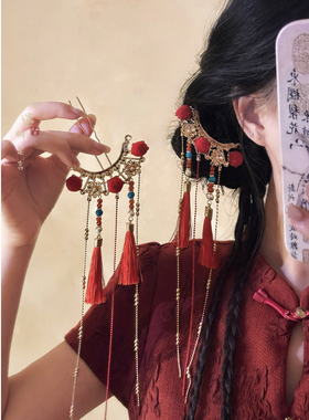 「易安」国风喜庆红色流苏U型发钗女新中式古风发簪汉服新年发饰