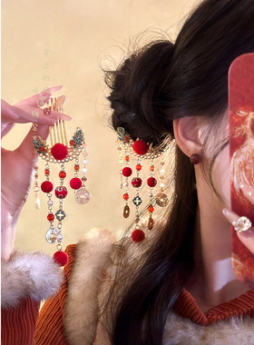 「绒雪松枝」新年红色流苏u型发簪女新中式国风汉服发钗过年发饰