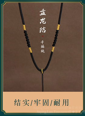 「梦瑶」黑色八宝罗盘编织绳项链男女黄金吊坠手工半成品挂件绳子