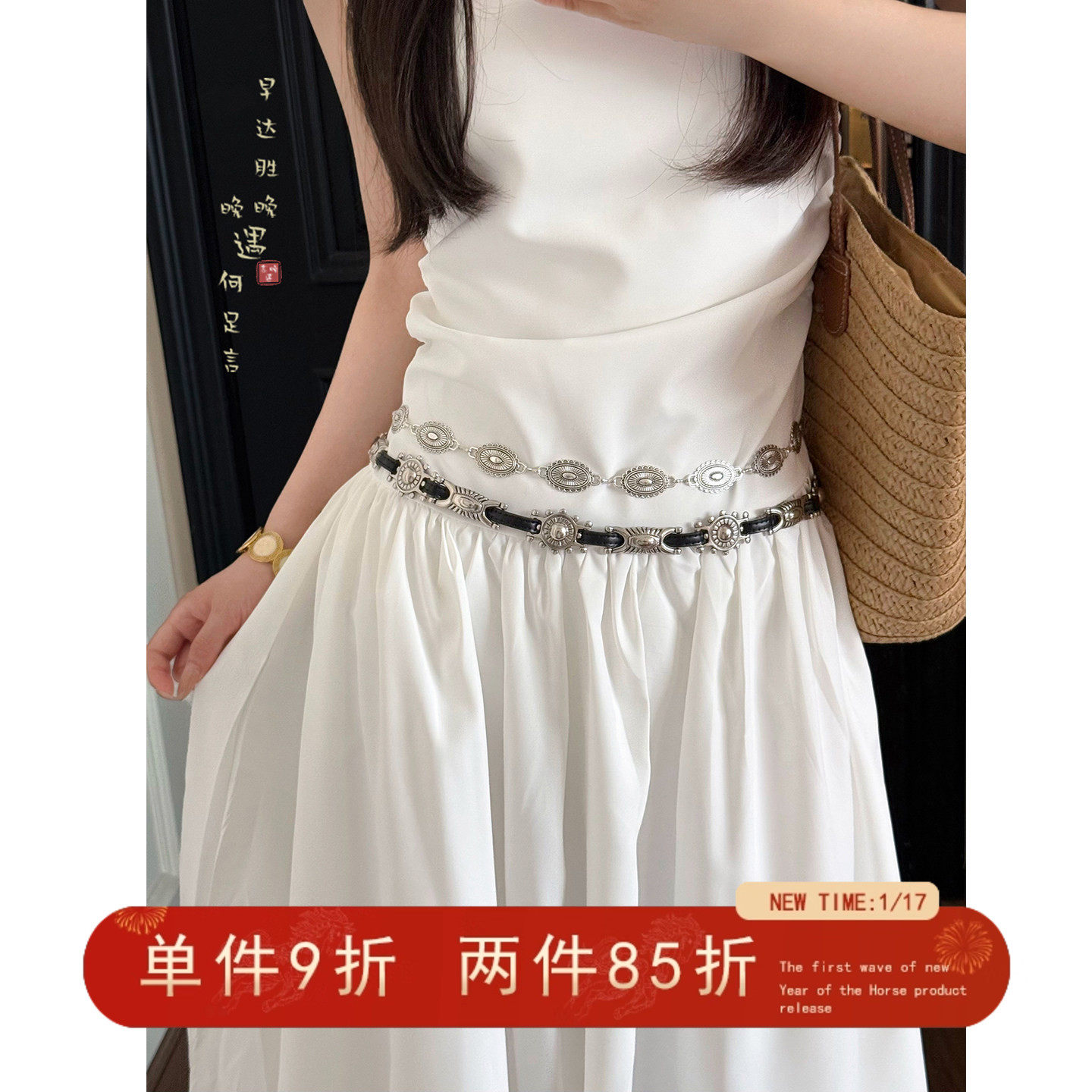 民族风太阳花腰带女款装饰配裙子秋冬复古高级感小众腰链腰间配饰,服饰配件/皮带/帽子/围巾,腰带/皮带/腰链,淘宝优惠券,粉丝福利购,淘宝优惠卷