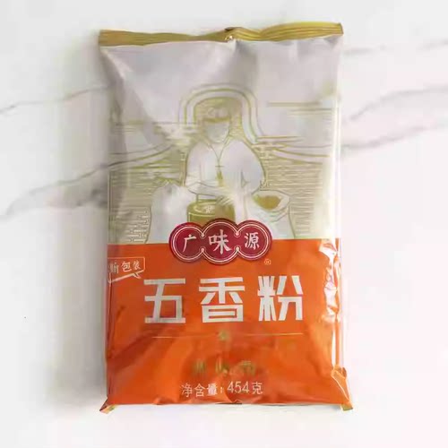 广味源烧腊腌料烤肉五香粉包邮