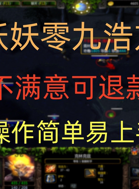09平台全部地图11平台对战浩方平台dota1全图imba真三肉搏