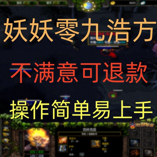 09平台全部地图11平台对战浩方平台dota1全图imba真三肉搏