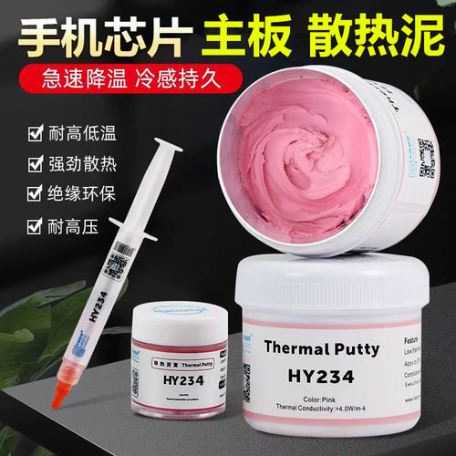 华能主板导热高维修手机