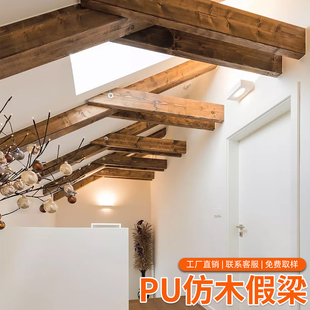 PU假梁仿木梁装饰梁吊顶木梁美式乡村复古空心梁咖啡厅工业风吊顶