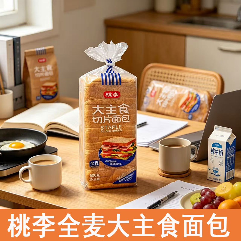 桃李全麦切片全麦早餐吐司零食切片代餐饱腹低脂网红糕点零食品