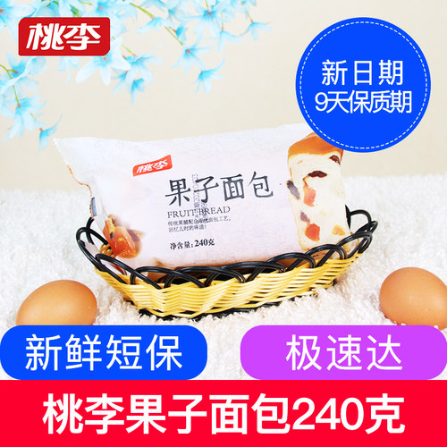 桃李果子面包240g营养切片手撕