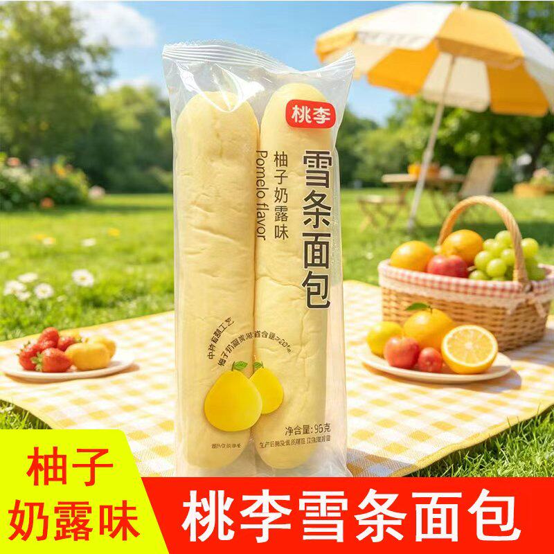 【新品上市】桃李雪条面包柚子奶露味夹心面包学生营养早餐零食品