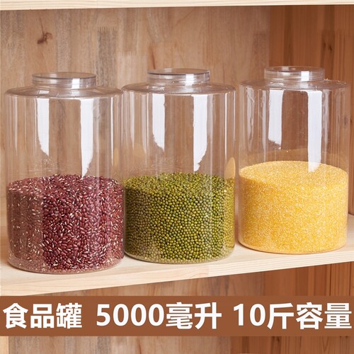 10斤食品级塑料广口瓶透明防潮