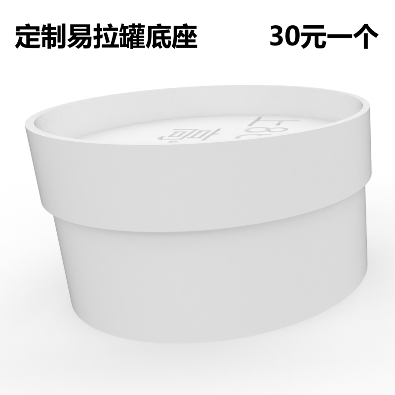 定制增高垫易拉罐封口机加高底座尼龙塑料零件高度差杯托底座托盘