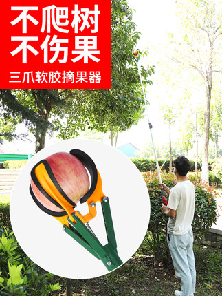 升级款摘苹果神器高空三爪摘水果器换灯泡伸缩杆摘梨石榴柿子工具