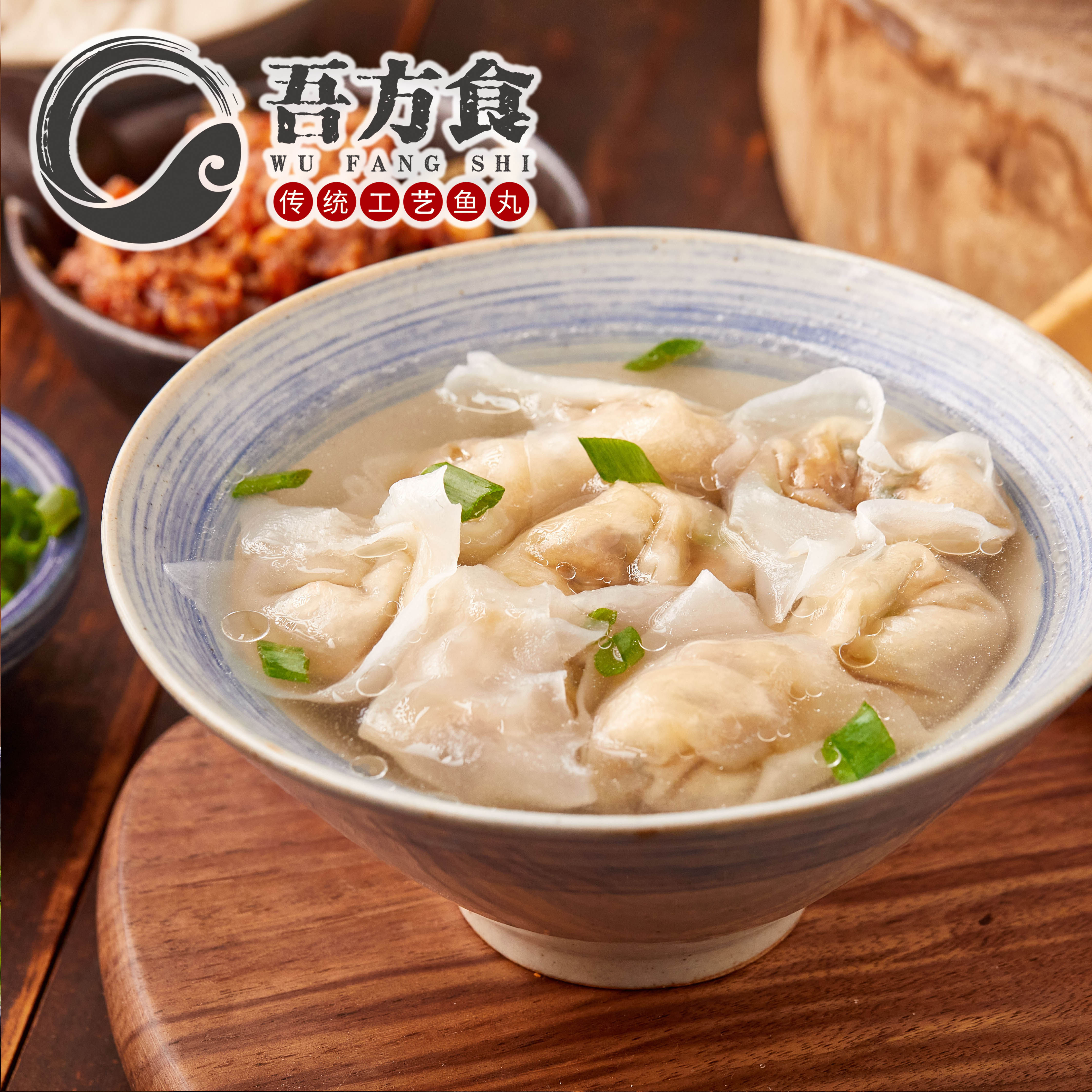 鱼饺350g顺丰包邮吾方食福建福州连江黄岐手工食用特产美食鱼皮饺