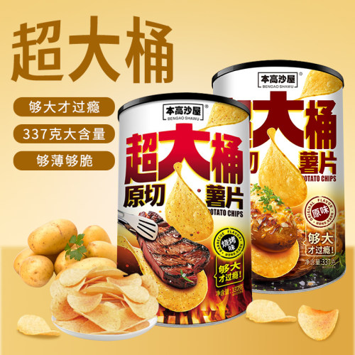 本高沙屋原切薯片大桶家庭分享装