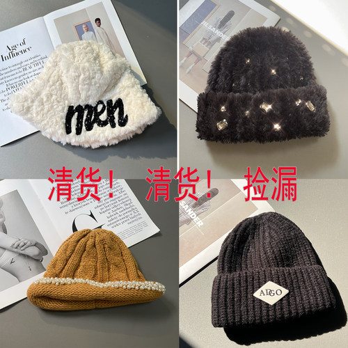 清货！捡漏帽子全新帽子毛线帽 无质量问题不支持退换货看好下单